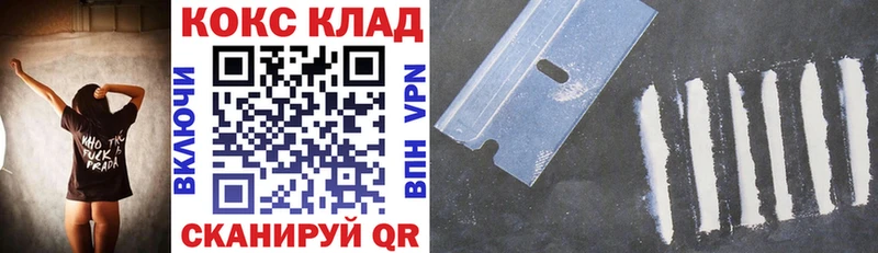 COCAIN 97%  Купить где  Белоярский 