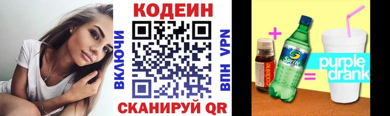 Купить закладки  Белоярский  Codein напиток Lean (лин) 