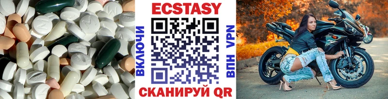 ЭКСТАЗИ DUBAI  Купить закладки  Белоярский 