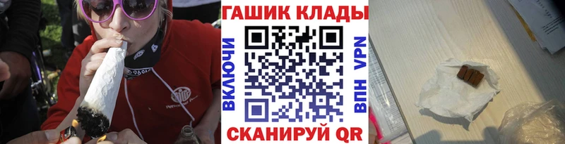 ГАШИШ гашик  Купить закладки  Белоярский 