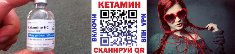 КЕТАМИН VHQ  Купить закладки  Белоярский 