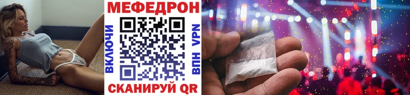 Мефедрон кристаллы Белоярский