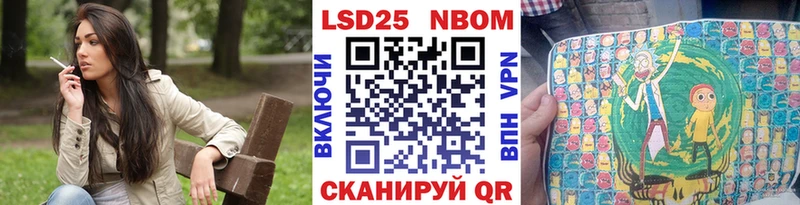 Марки 25I-NBOMe 1500мкг  Купить где  Белоярский 
